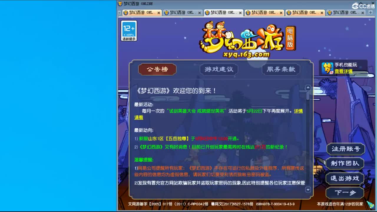 抓鬼大赛冠军+冠军套！铃铛233！ 第1段