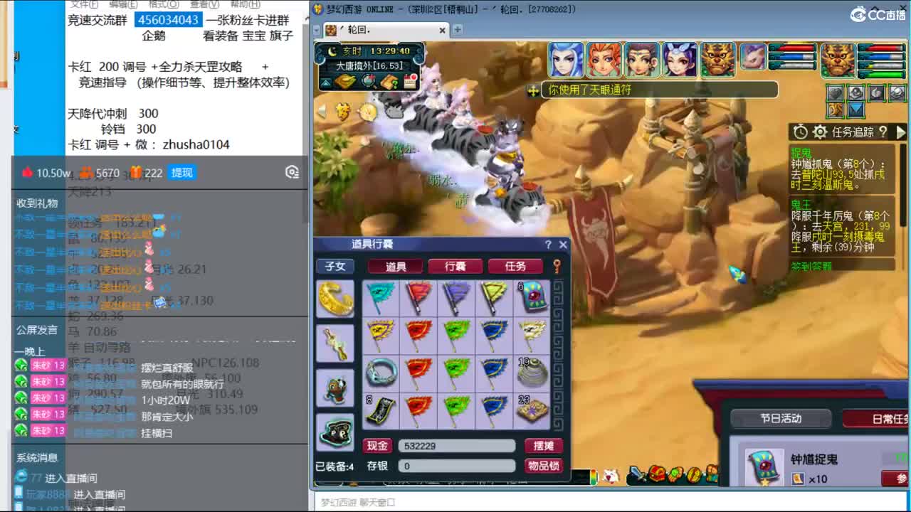 抓鬼大赛冠军+冠军套！铃铛233！ 第2段