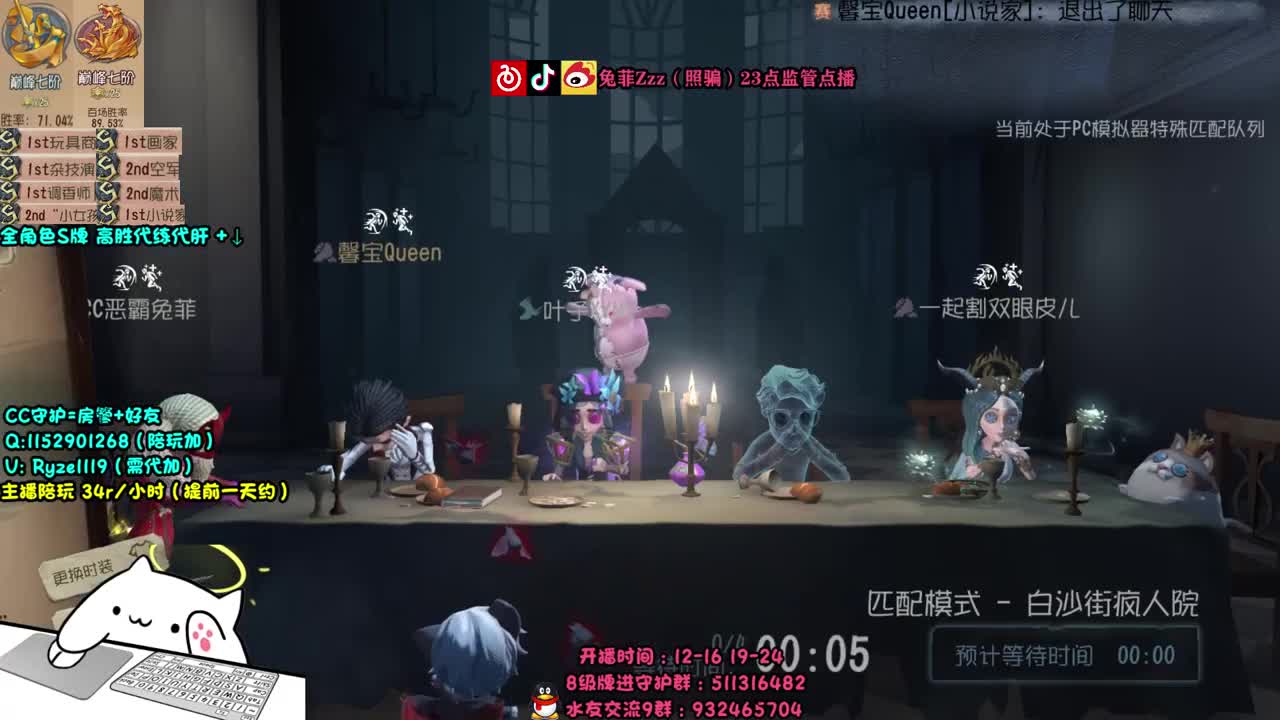 萌新导师~溜鬼教练~ 第2段
