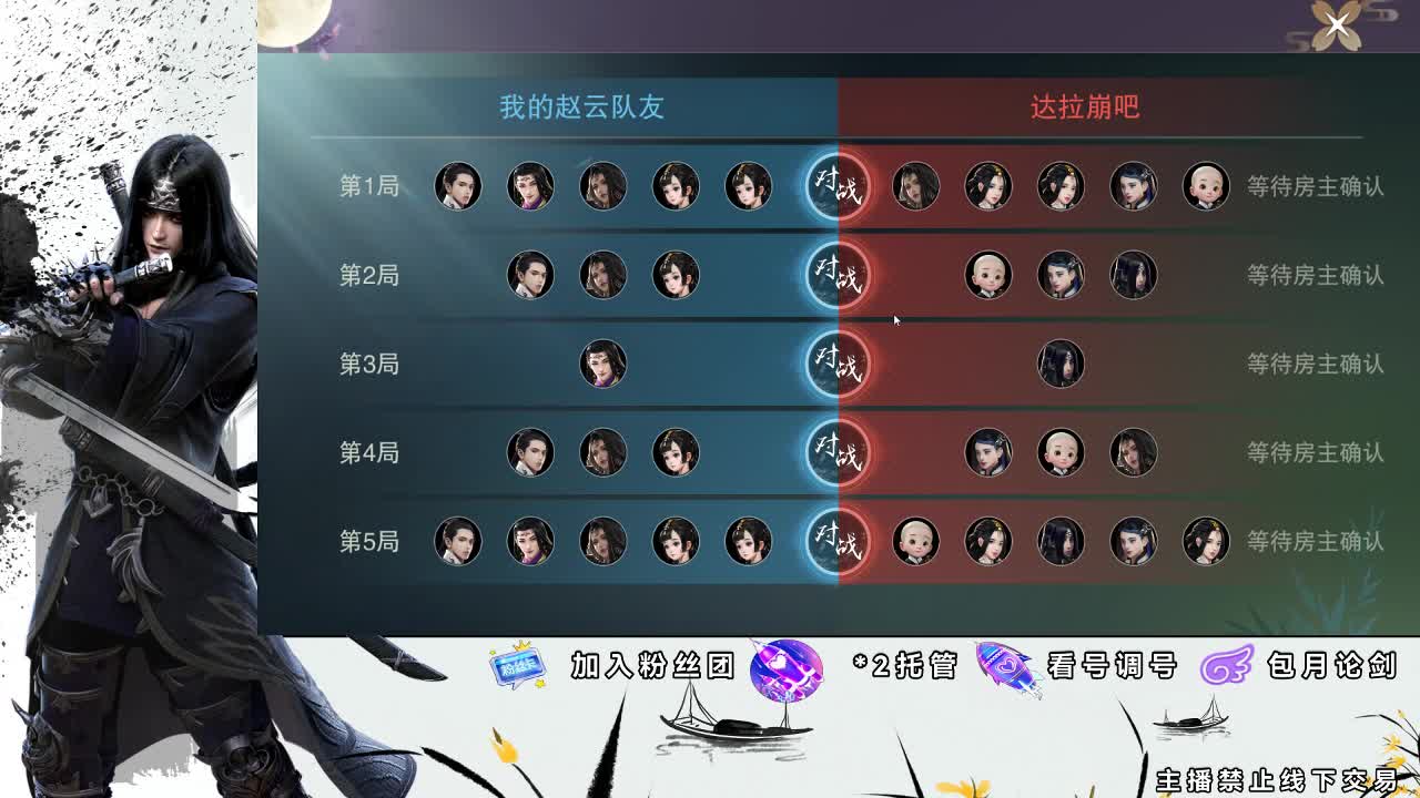 全服接助力、开荒指挥 第1段