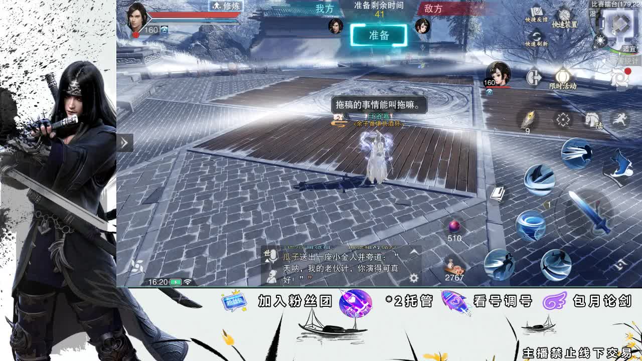 全服接助力、开荒指挥 第2段