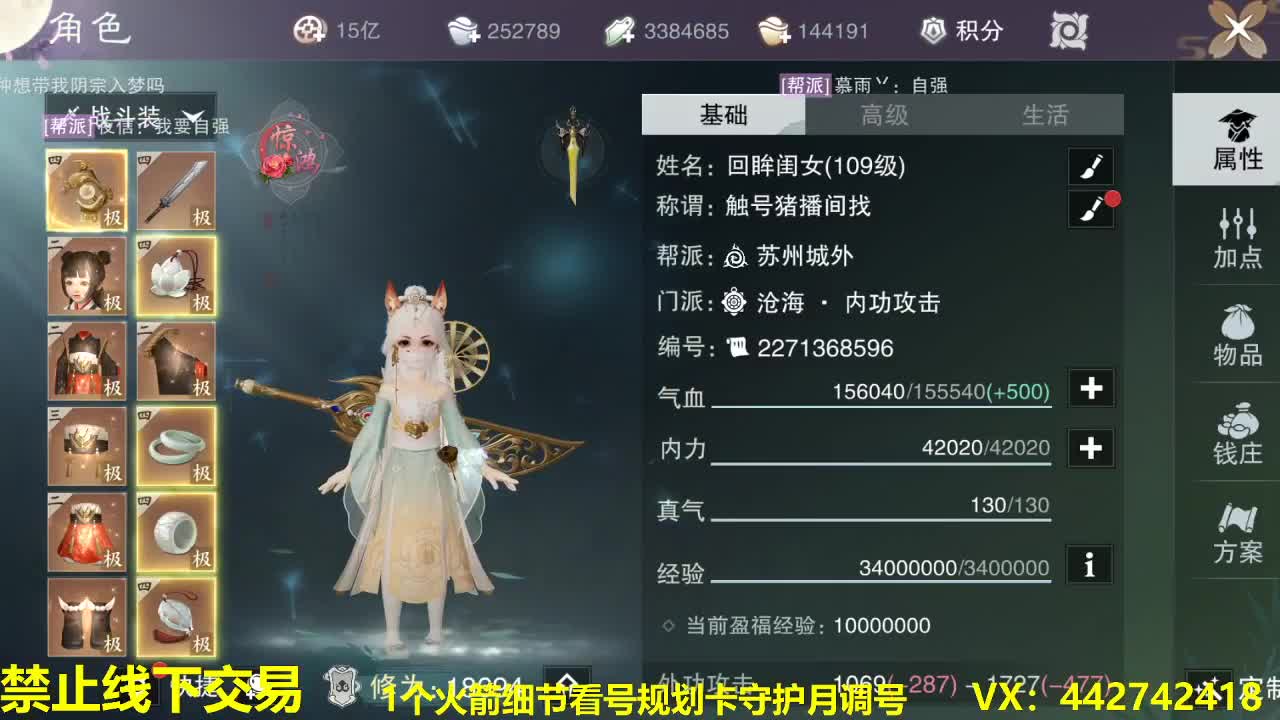 看号规划养号调整~代肝所有 第2段