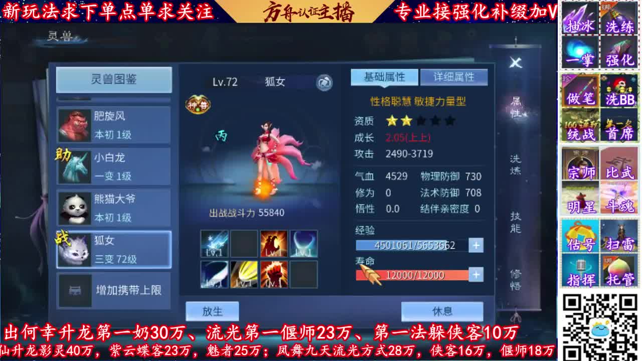 全网最专业的的强化补缀主播