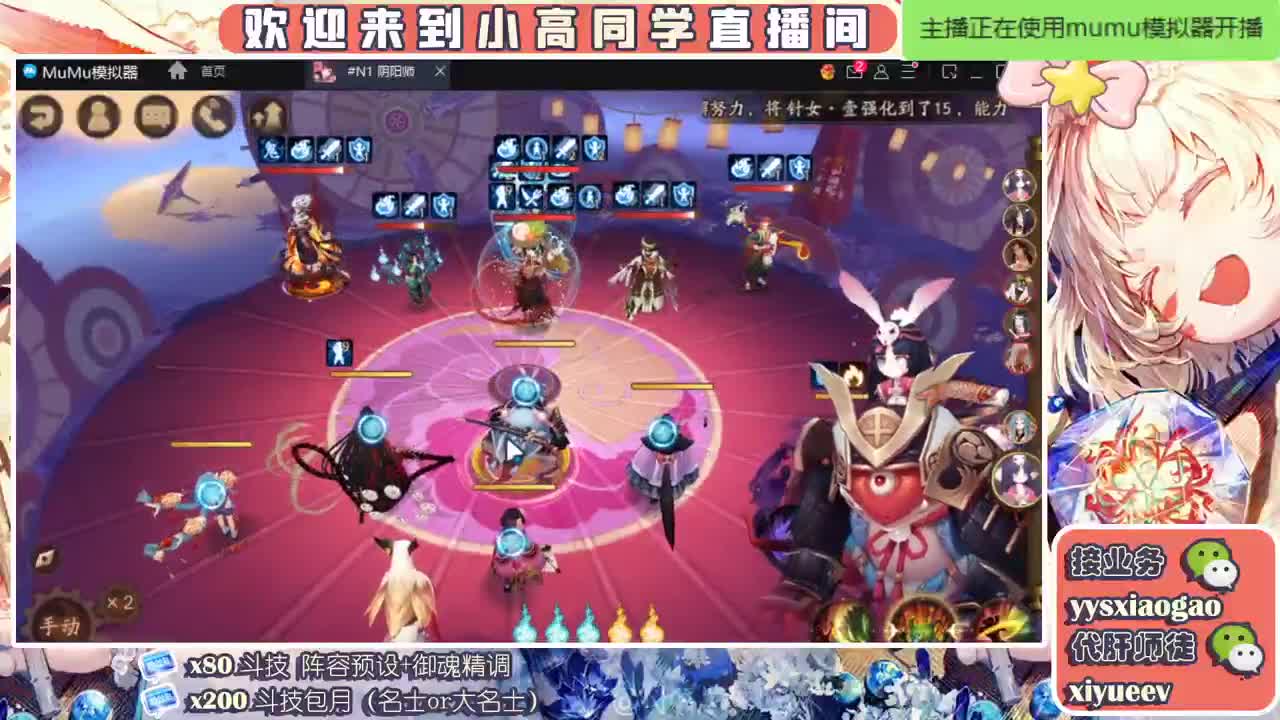 接/业务/斗技/托管/日常