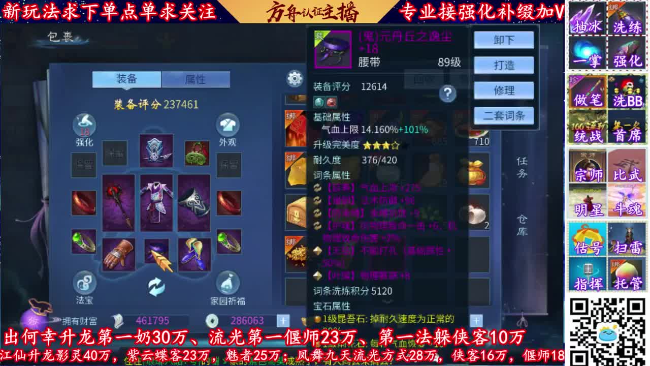 全网最专业的的强化补缀主播