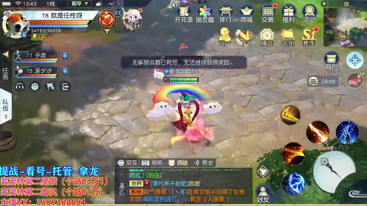 看号提战托管！ 第1段