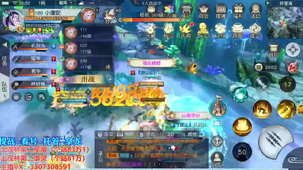看号提战托管！ 第2段