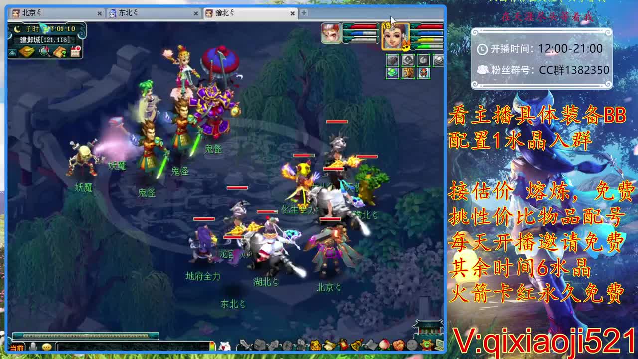 免费配号，接估价熔炼