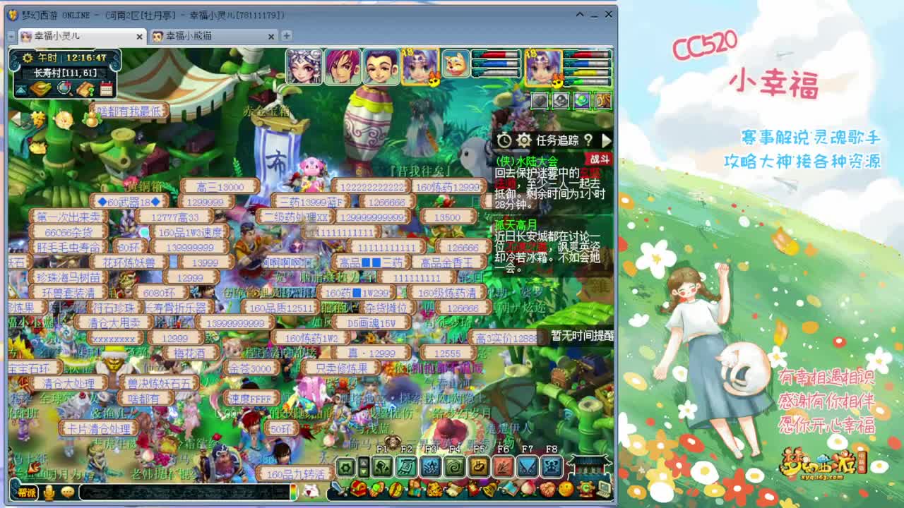 520你爱她❤那就送她锦衣祥瑞战骑吧~ 第1段