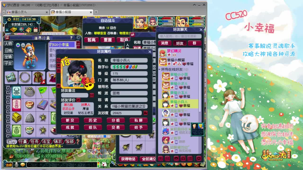 520你爱她❤那就送她锦衣祥瑞战骑吧~ 第2段