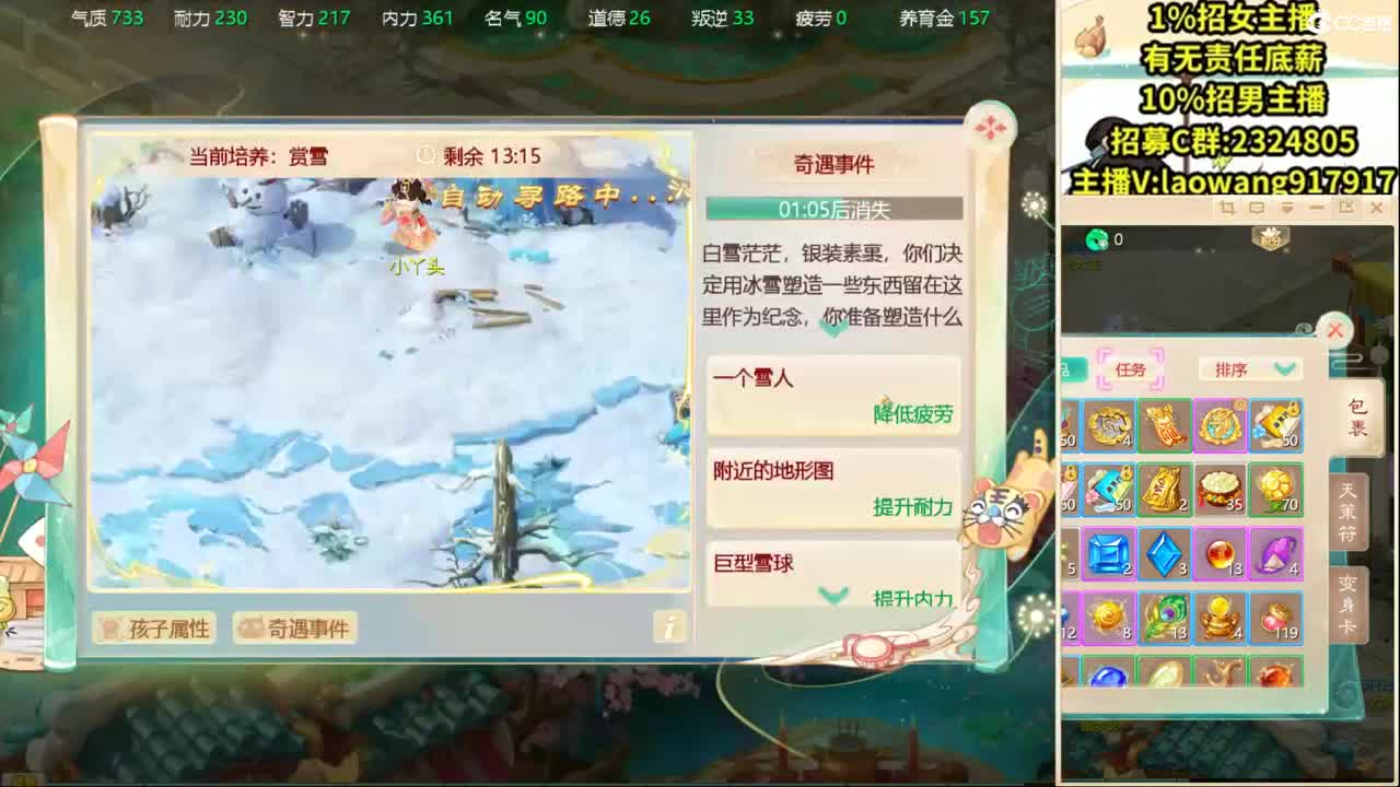 999宝图，直击化无！ 第1段