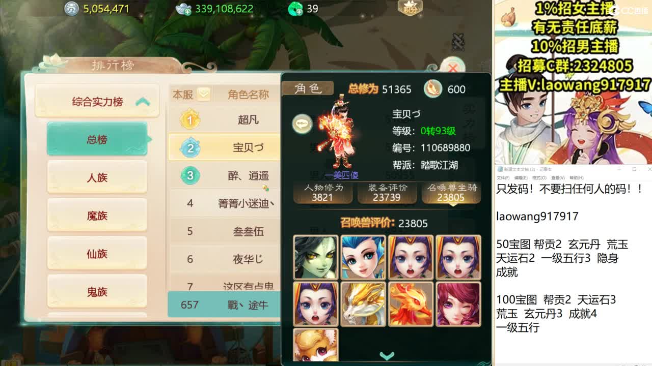 999宝图，直击化无！ 第2段