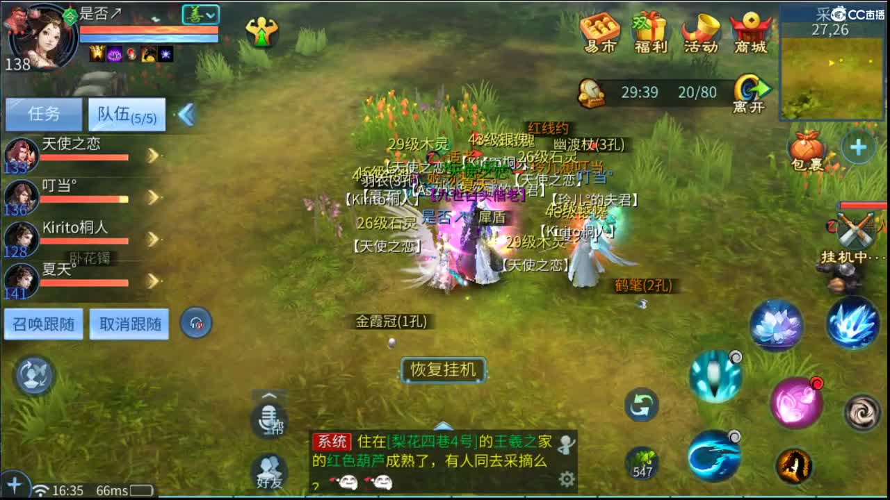 新主播的第25天~