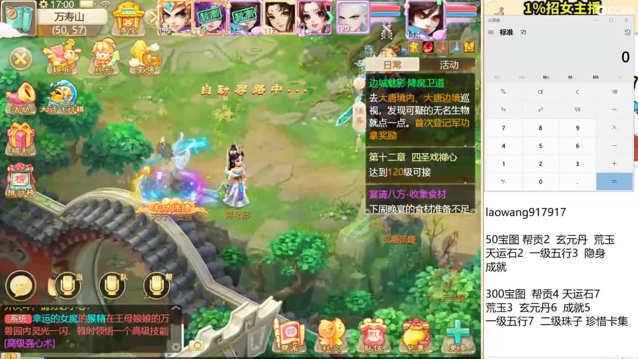 999宝图，直击化无！