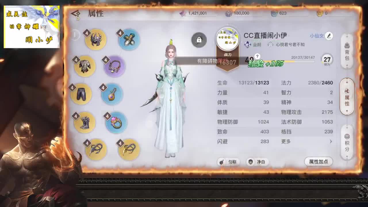 情有毒终 第1段