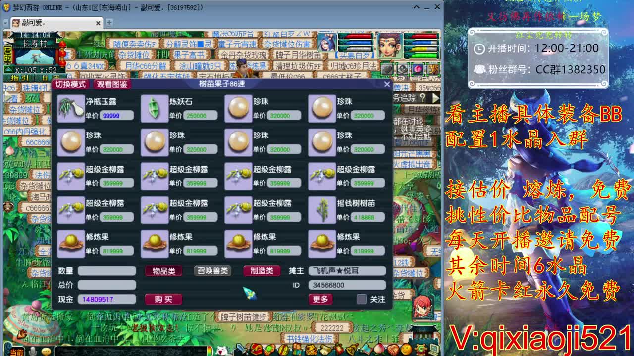 免费配号，接估价熔炼 第1段