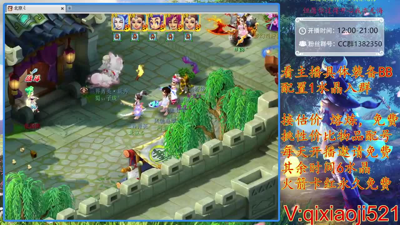 免费配号，接估价熔炼 第2段