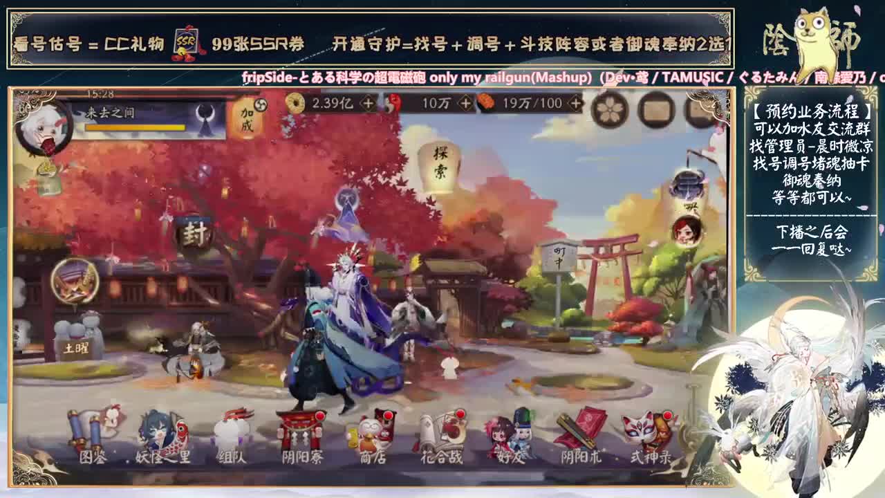 联动银魂~还有一个神秘国漫~ 第2段