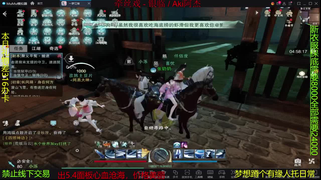 进来唠嗑 第2段