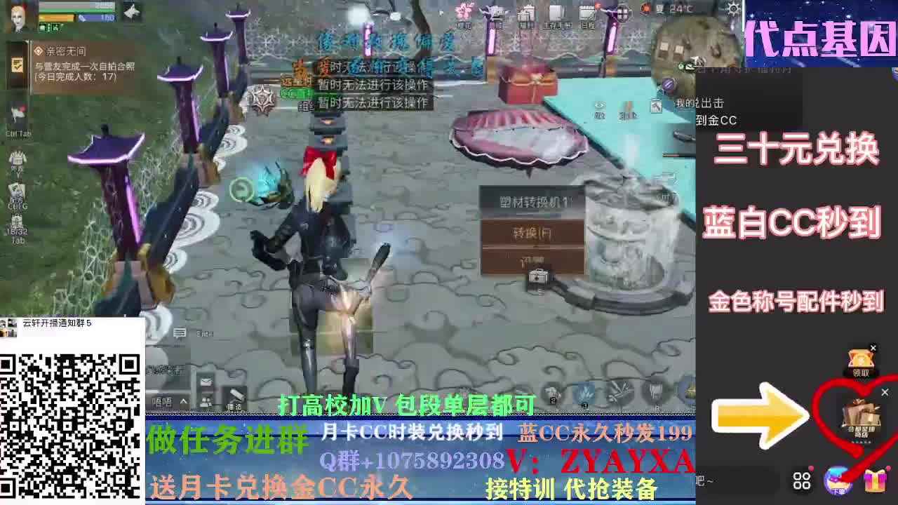 接卡层各种卡层！接诡楼！ 第2段