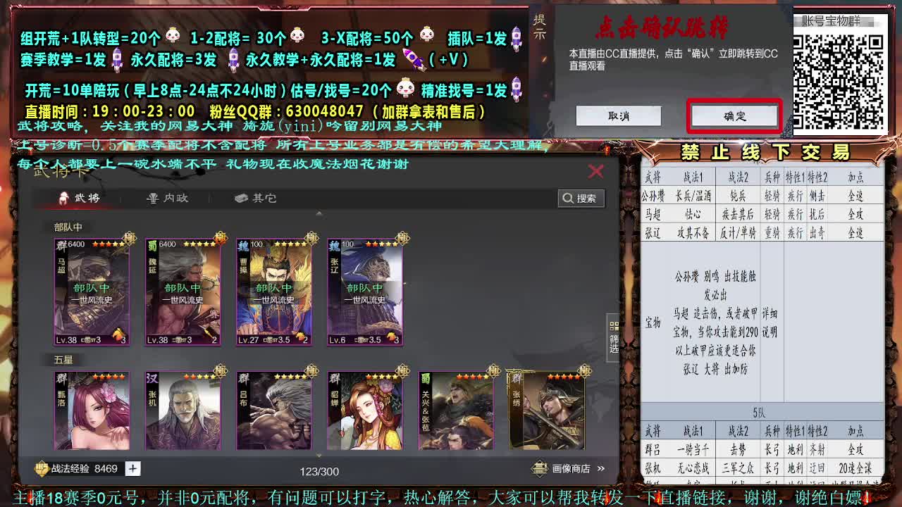 细节配将，0元大神，开荒强力