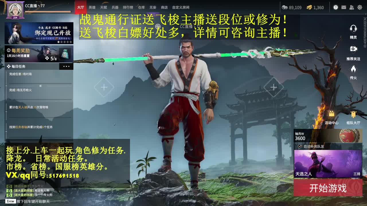 5000修罗接上分,上车，修为,日常 第1段