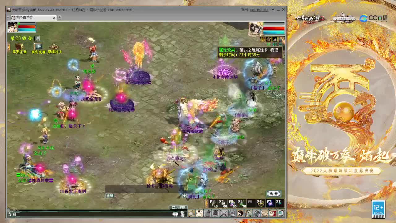 直播：天梯巅峰年度赛（8强抢位） 第1段