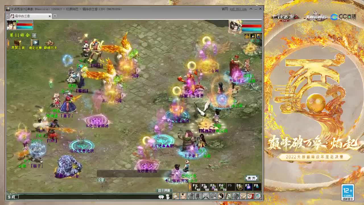 直播：天梯巅峰年度赛（8强抢位） 第2段