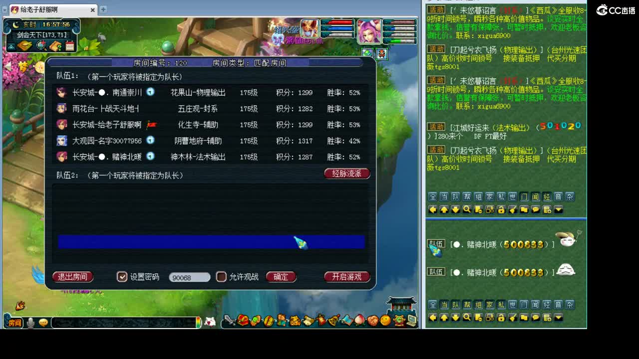 175剑会 第1段