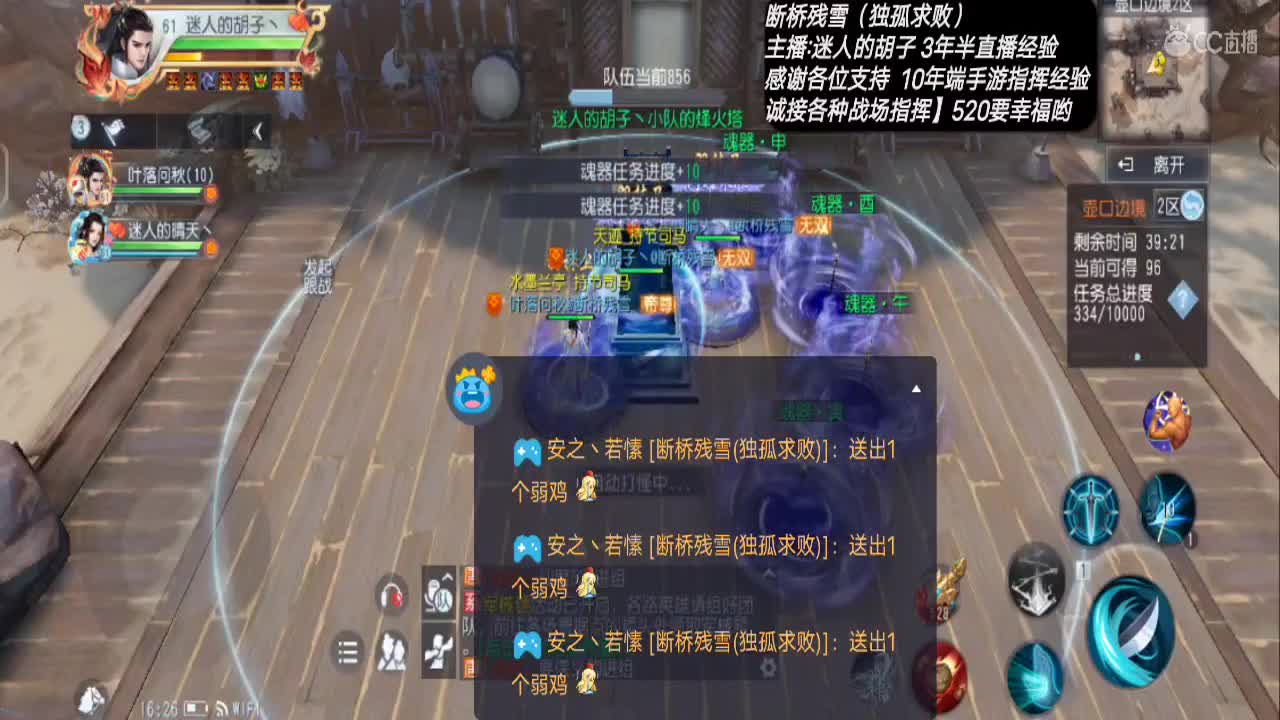 【新资料片直播月】给个点赞谢谢 第2段