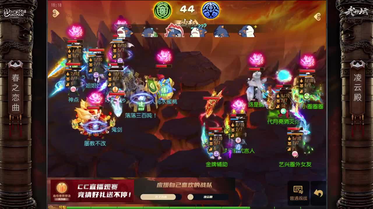 【重播】第73届武神坛天极战神组