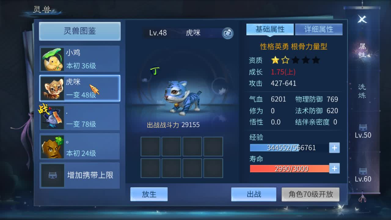 佳话连篇0521 第1段