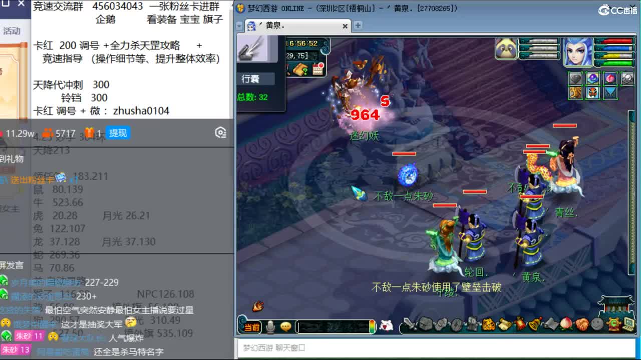 抓鬼大赛冠军+冠军套！铃铛233！ 第1段