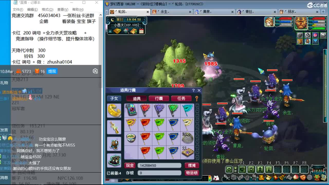 抓鬼大赛冠军+冠军套！铃铛233！ 第2段