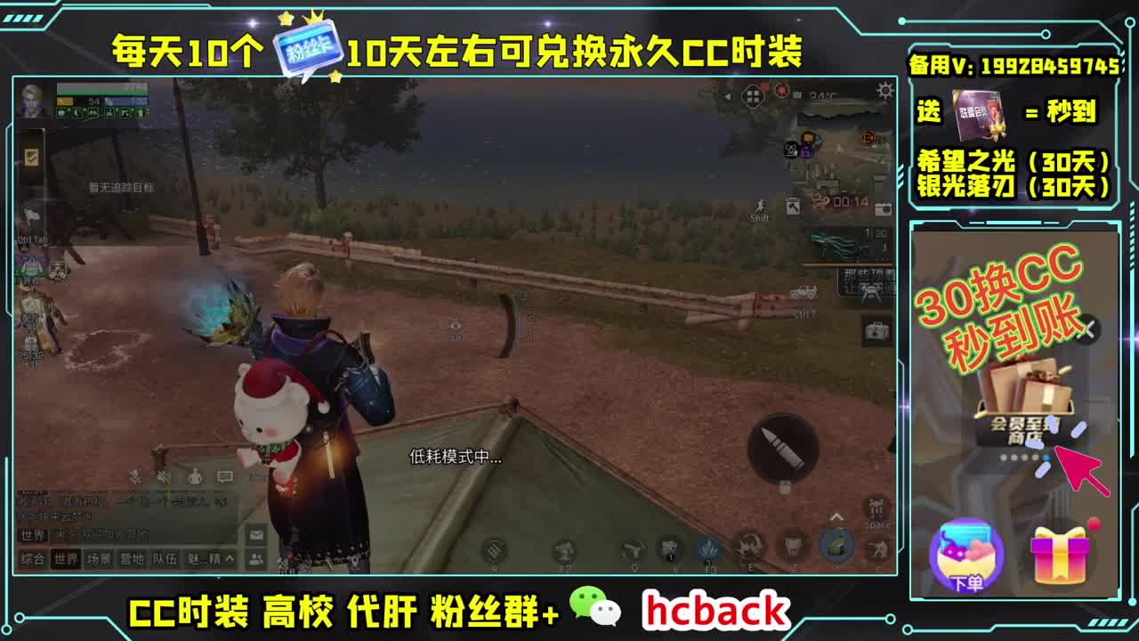 低价接高校 基因代点