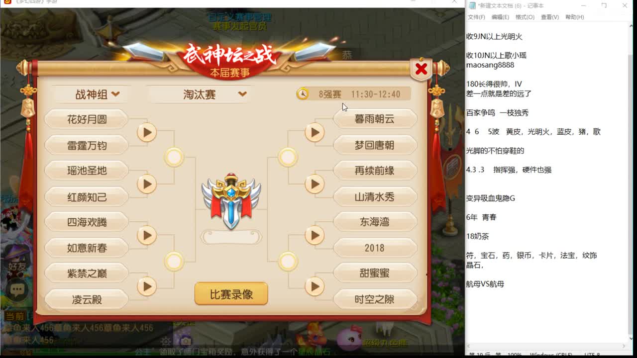 看看武神坛