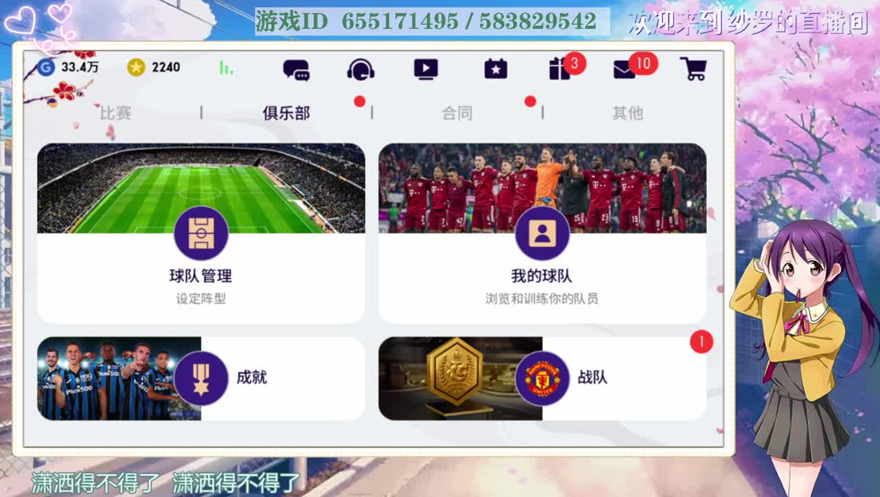 你终于进球了 第1段
