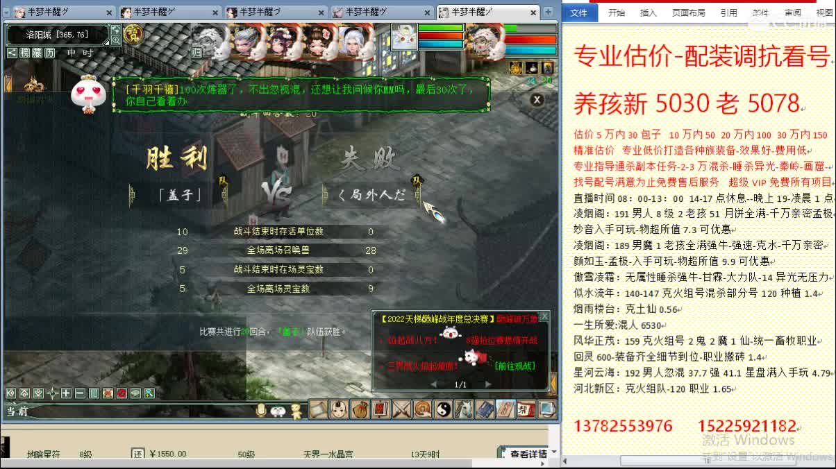 惜红衣-专业估价-找号配装调抗-养娃 第1段