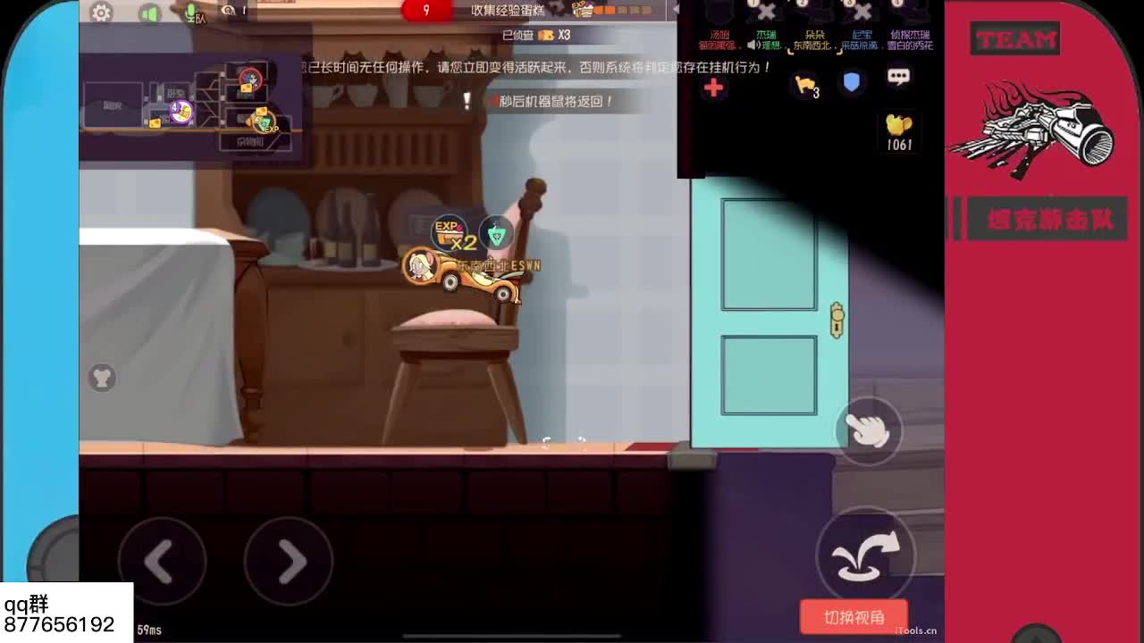 猫鼠导师六某人~