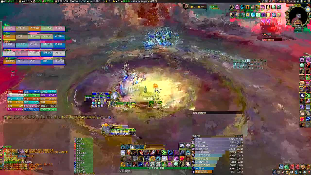 白天团继续大舞台 第1段