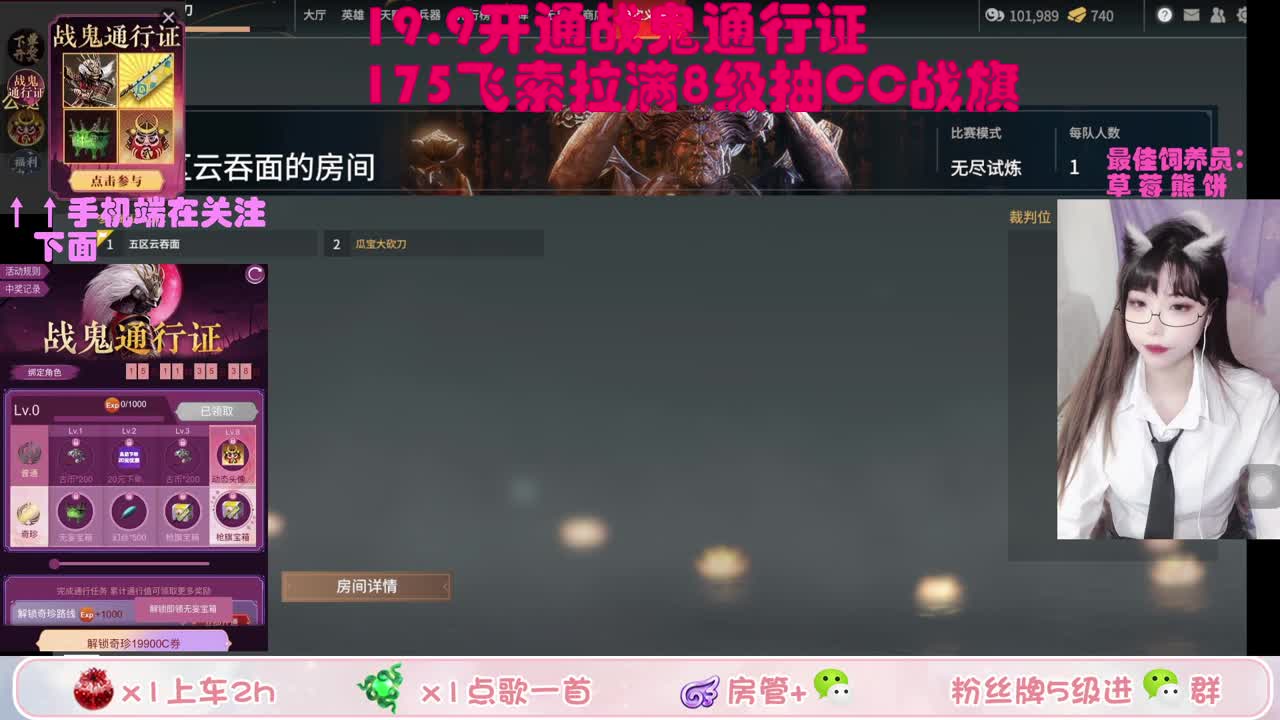 开通战鬼通行证100多出战旗？ 第1段