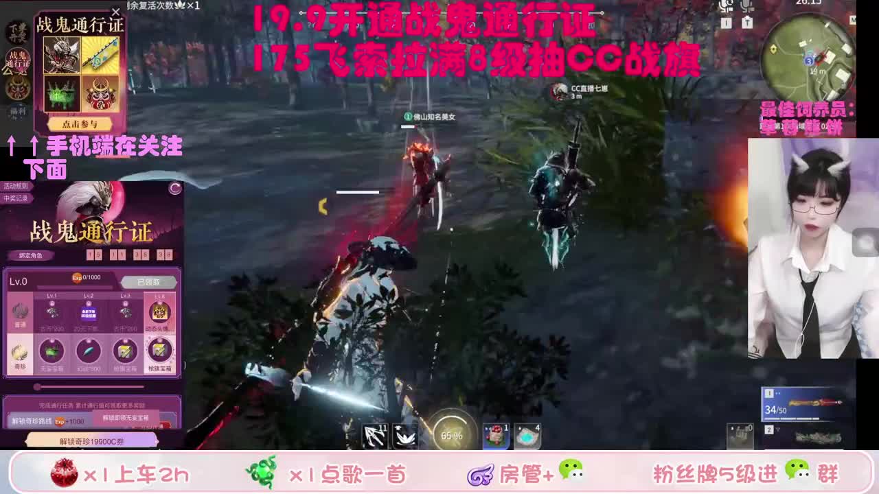 开通战鬼通行证100多出战旗？