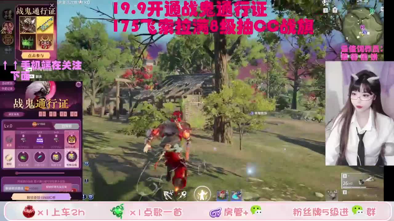 开通战鬼通行证100多出战旗？ 第2段