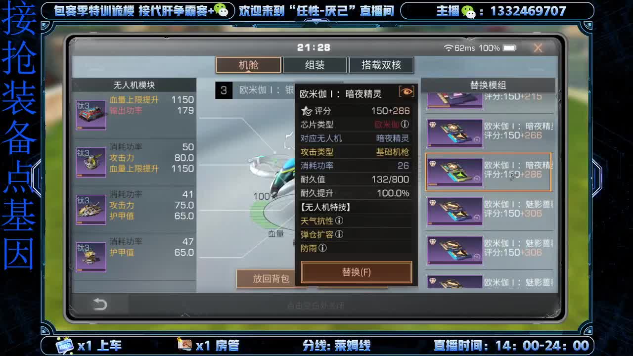 接特训  高校