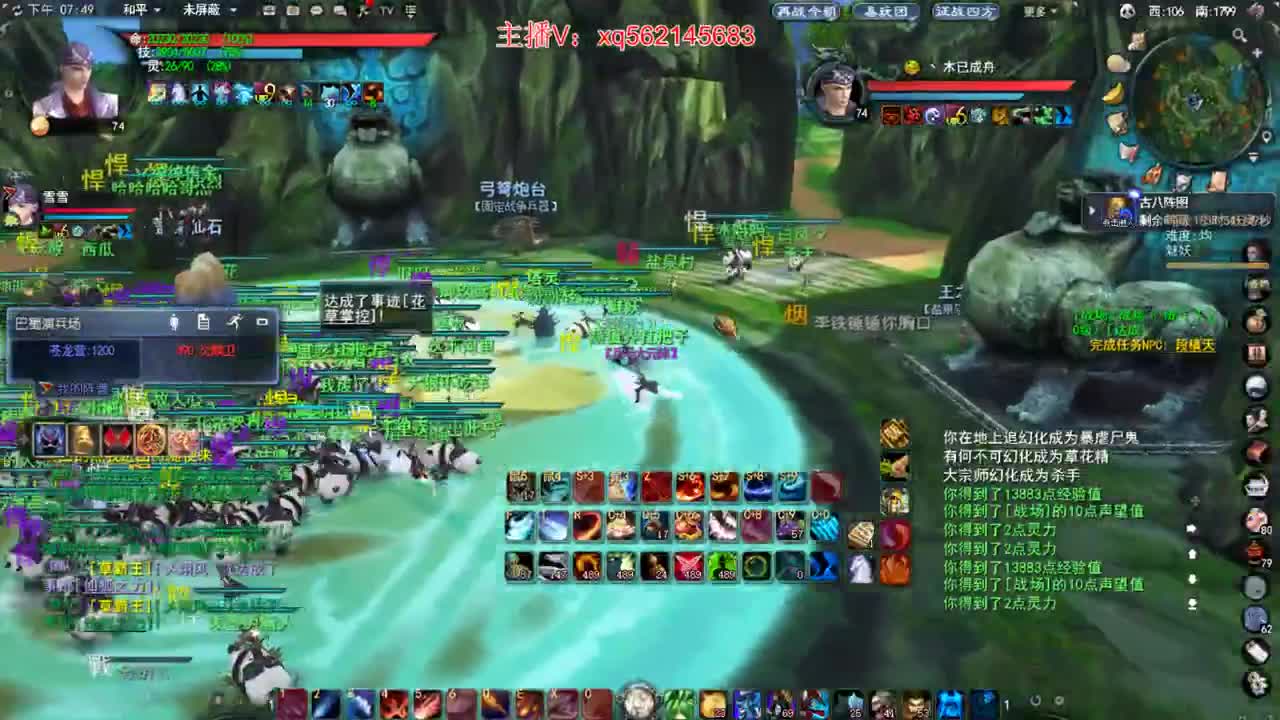 74势力战YL首秀 第1段