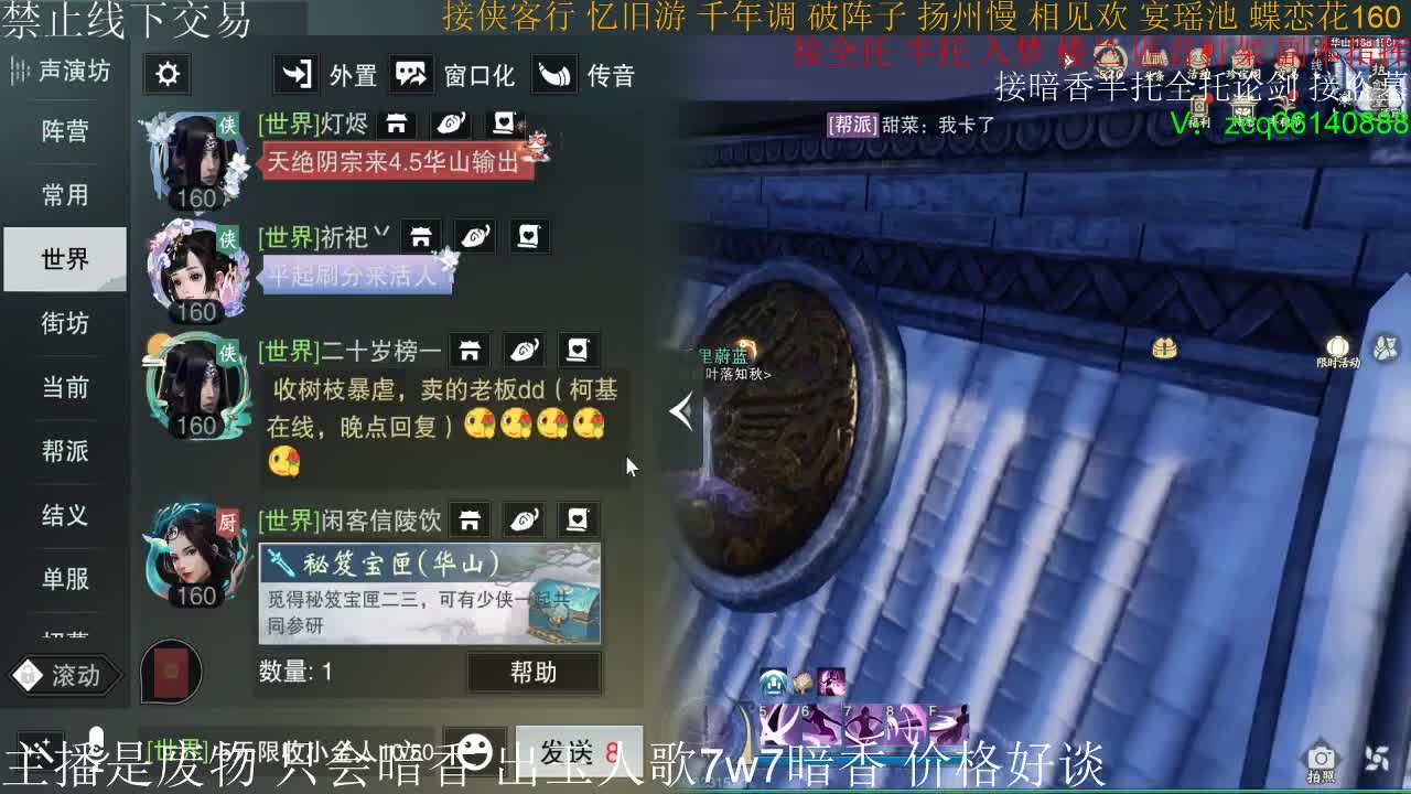 接暗香全托半托论剑 第1段