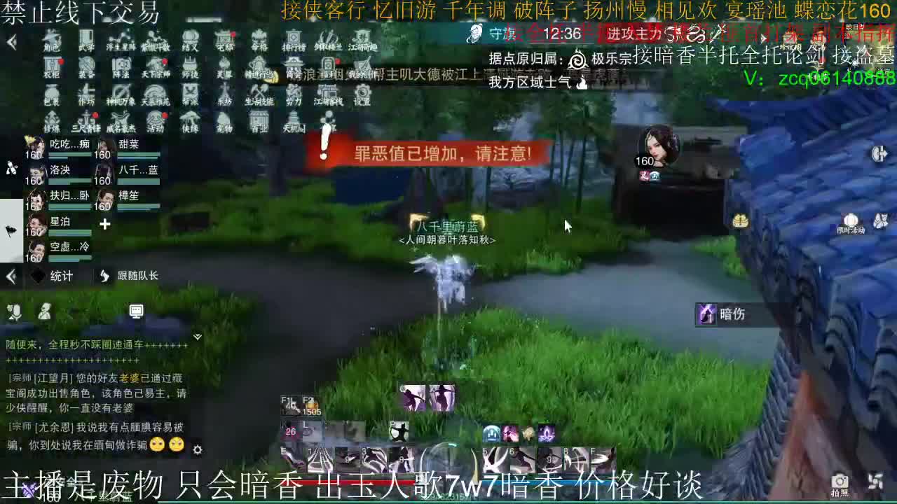 接暗香全托半托论剑 第2段
