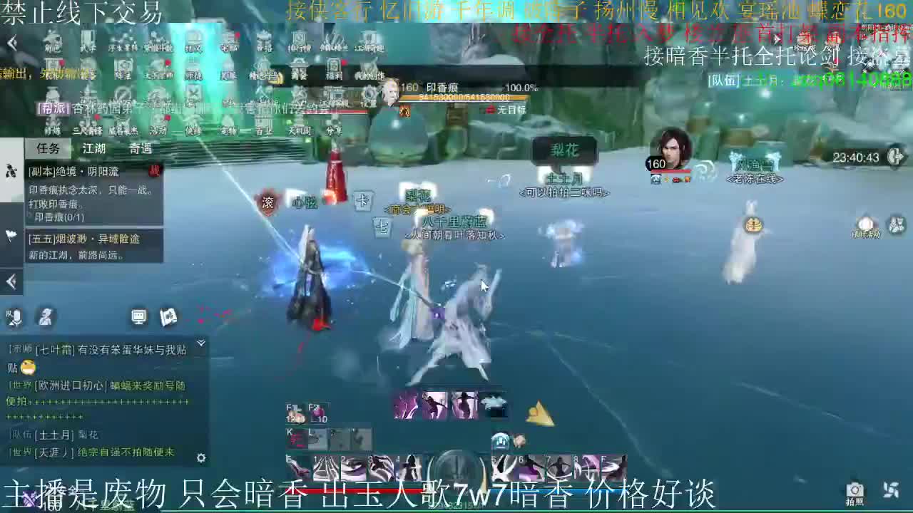 接暗香全托半托论剑 第3段