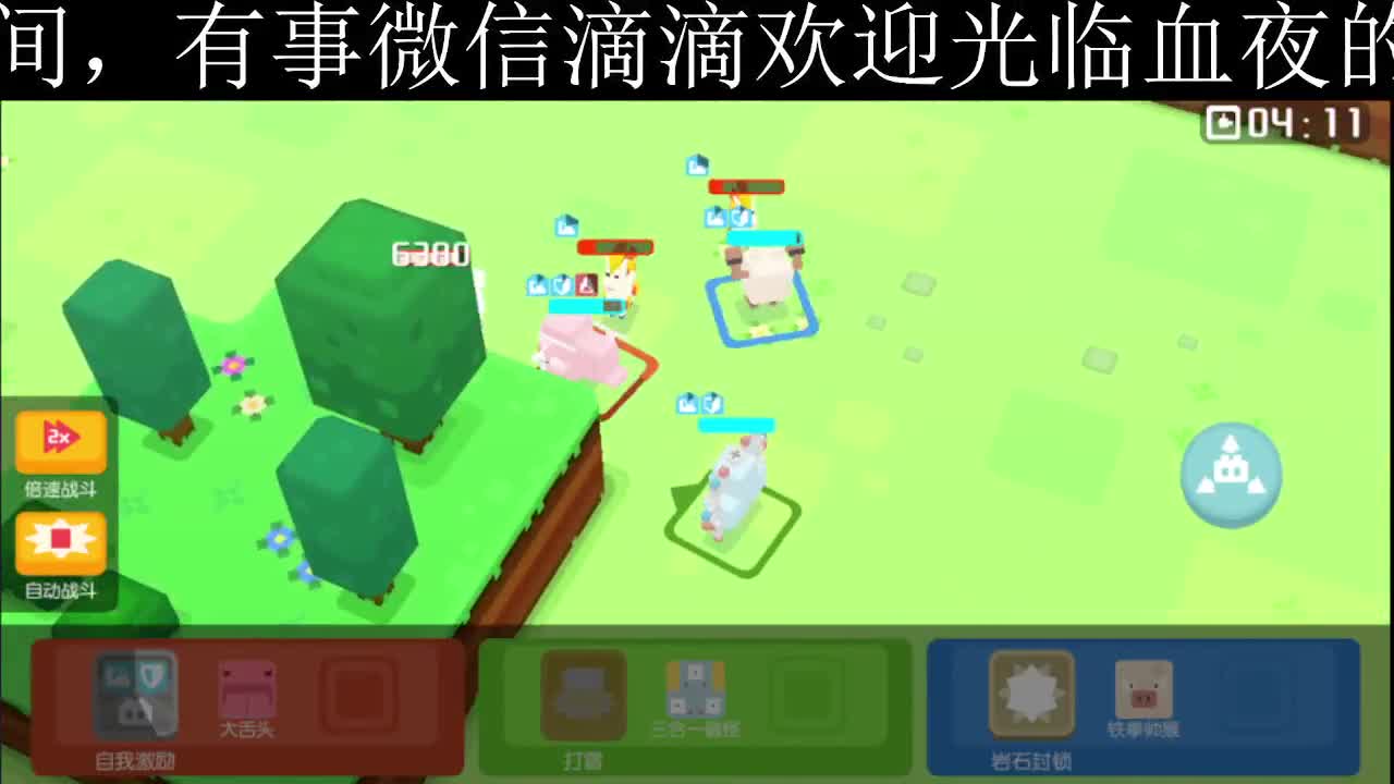 专治各种不开心 第2段