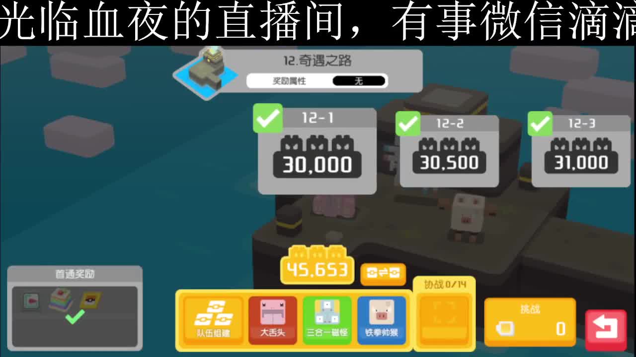 专治各种不开心 第3段